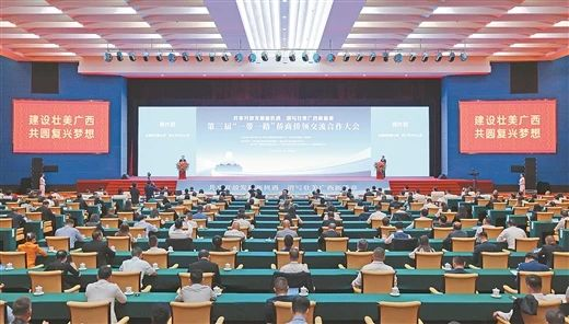 亚洲卫视受邀出席第三届“一带一路”侨商侨领交流合作大会开幕式