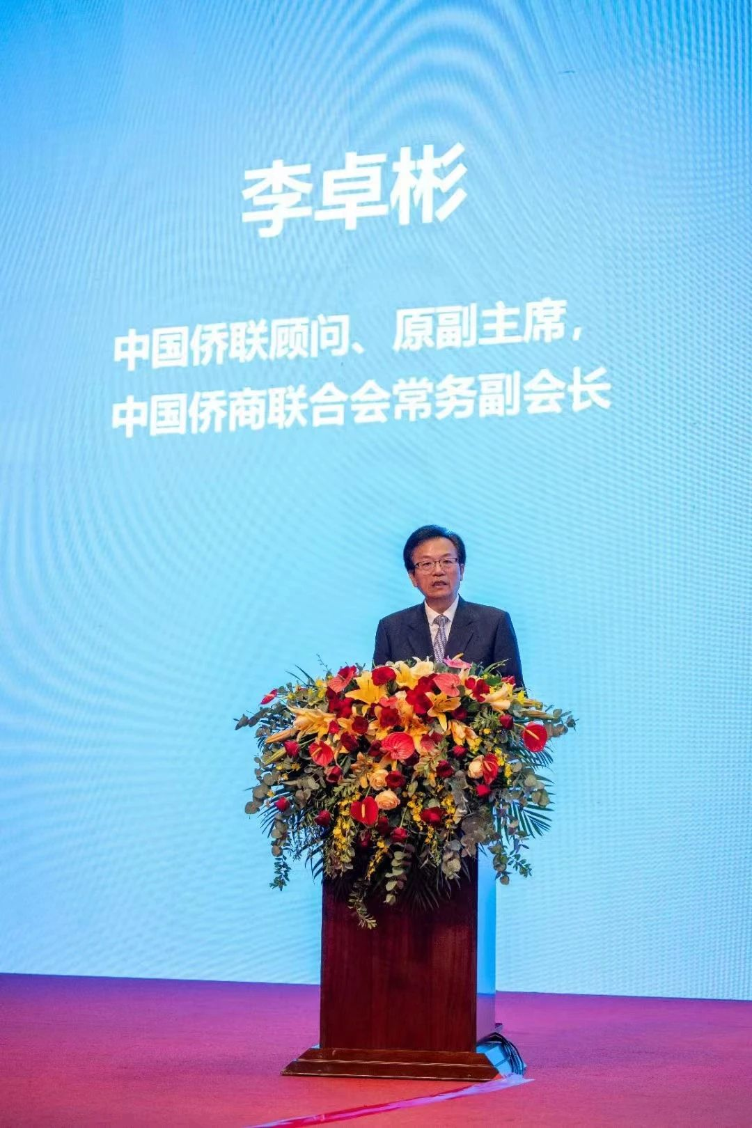 亚洲卫视受邀出席第三届“一带一路”侨商侨领交流合作大会开幕式