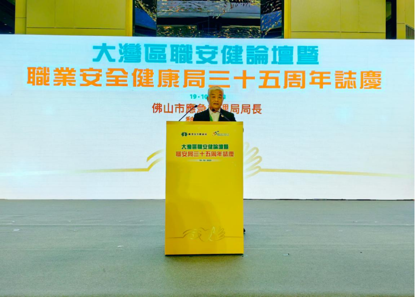 交流互鉴,紧密合作!粤港澳大湾区携手推动应急管理事业高质量发展
