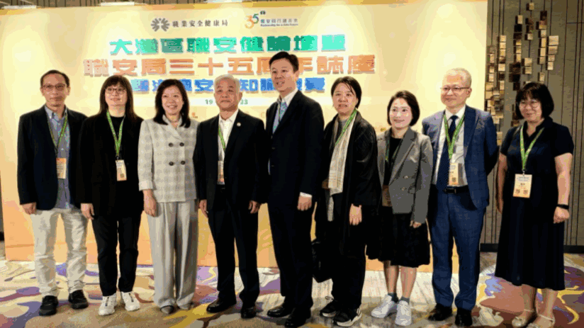 交流互鉴，紧密合作！粤港澳大湾区携手推动应急管理事业高质量发展