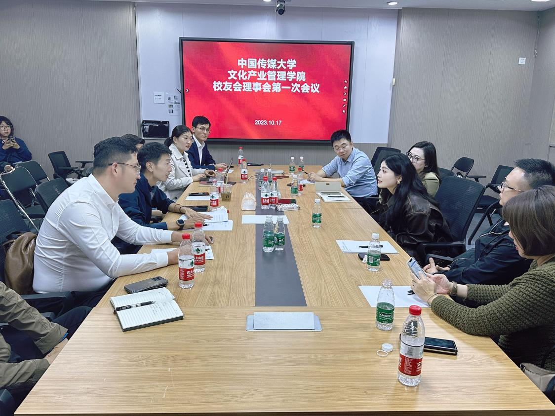 中国传媒大学文化产业管理学院 校友会理事会第一次会议在北京成功召开