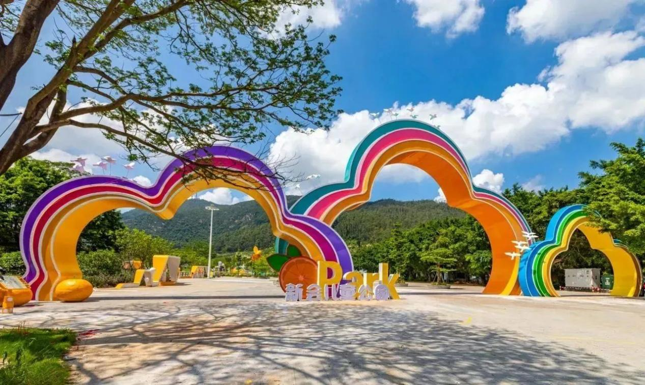 广东江门:新会儿童公园打造儿童快乐成长新天地