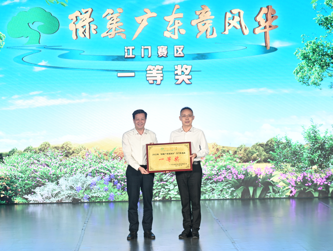 江门开平:“党建红”引领“生态绿”,打造人与自然和谐共生的绿美侨乡