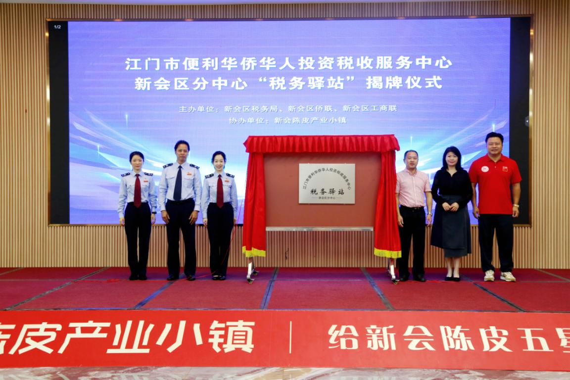 江门新会：税惠蓄能 激活“双创”一盘棋