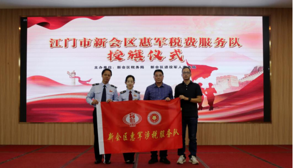 江门新会：税惠蓄能 激活“双创”一盘棋