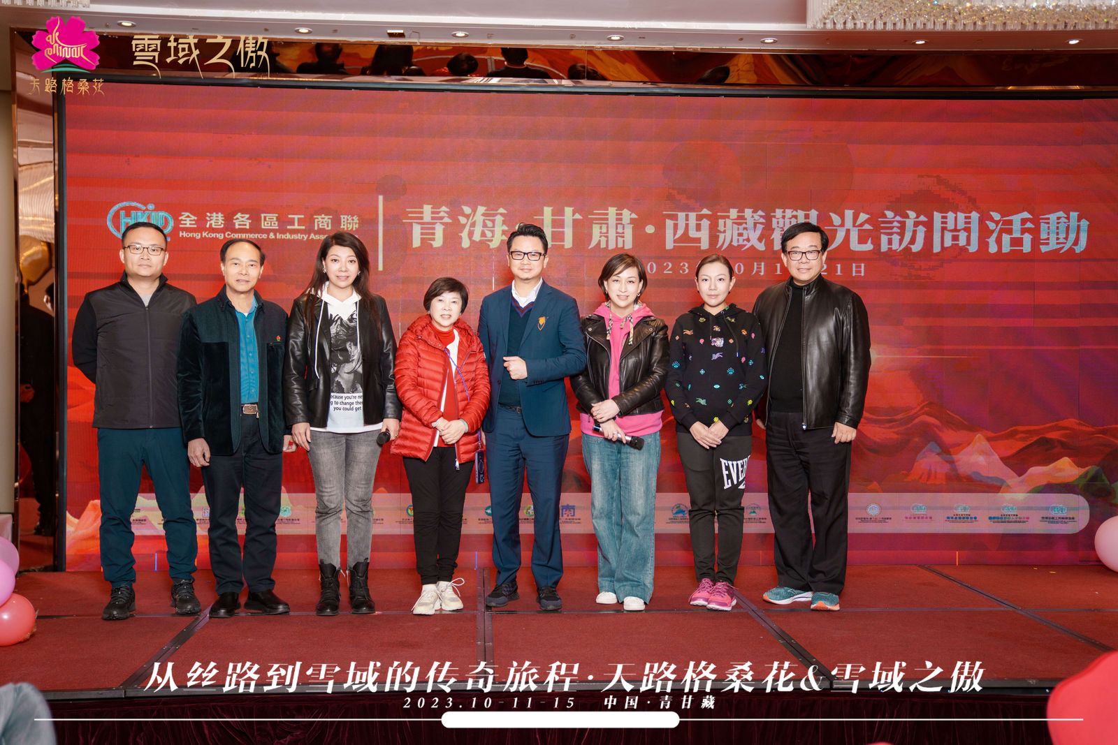 全港各區工商聯走進大西北 會長楊凱山率隊出席天路格桑花·雪域之傲號首班旅遊專列發車儀式