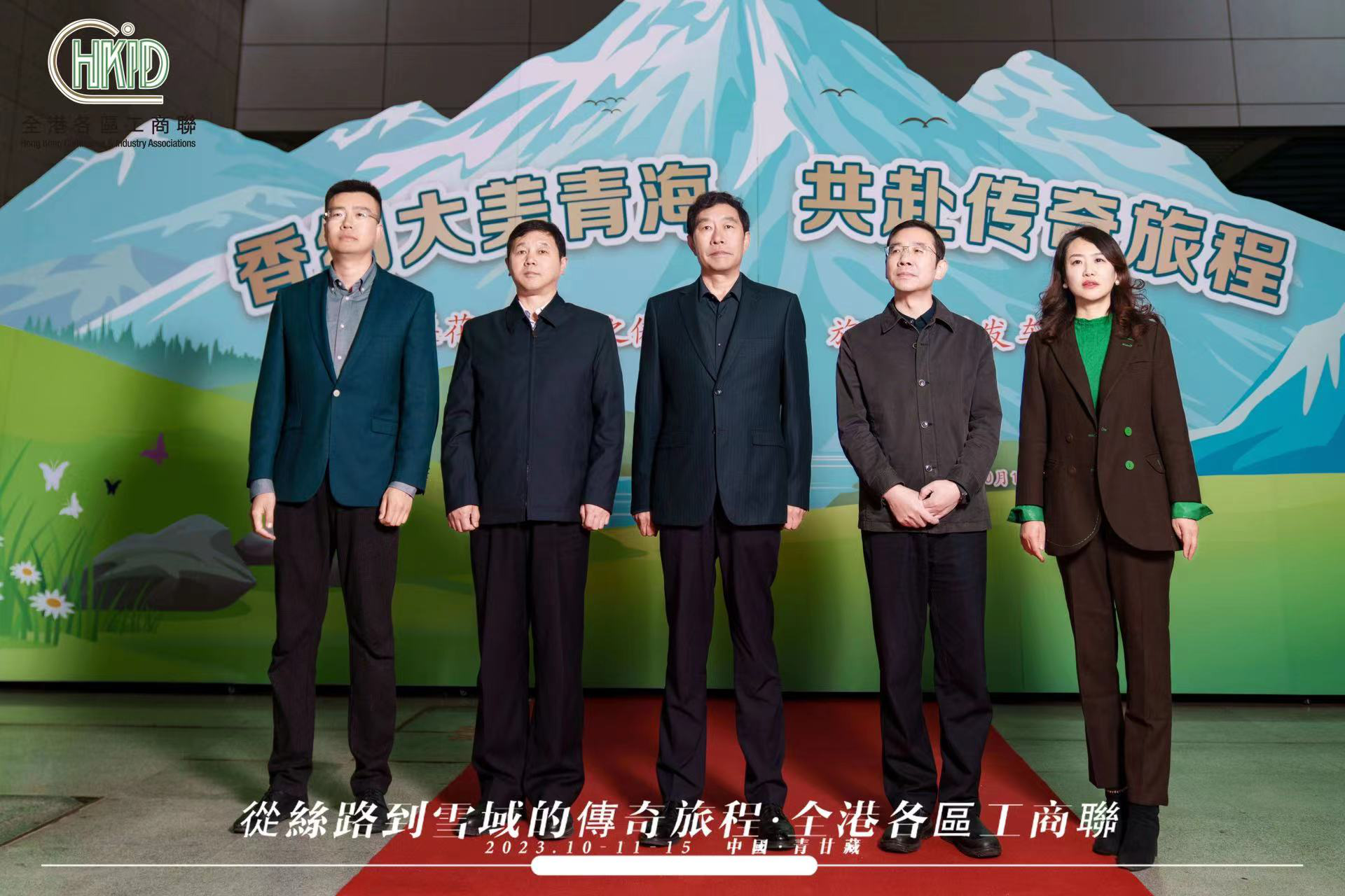 全港各區工商聯走進大西北 會長楊凱山率隊出席天路格桑花·雪域之傲號首班旅遊專列發車儀式