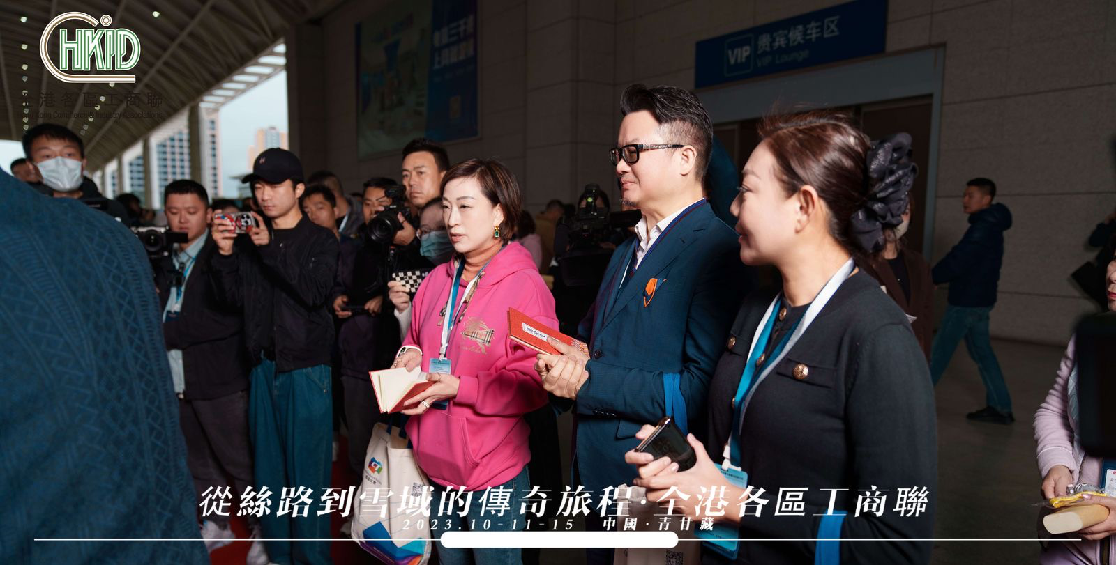 全港各區工商聯走進大西北 會長楊凱山率隊出席天路格桑花·雪域之傲號首班旅遊專列發車儀式