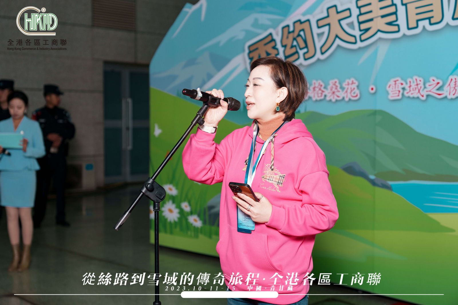 全港各區工商聯走進大西北 會長楊凱山率隊出席天路格桑花·雪域之傲號首班旅遊專列發車儀式