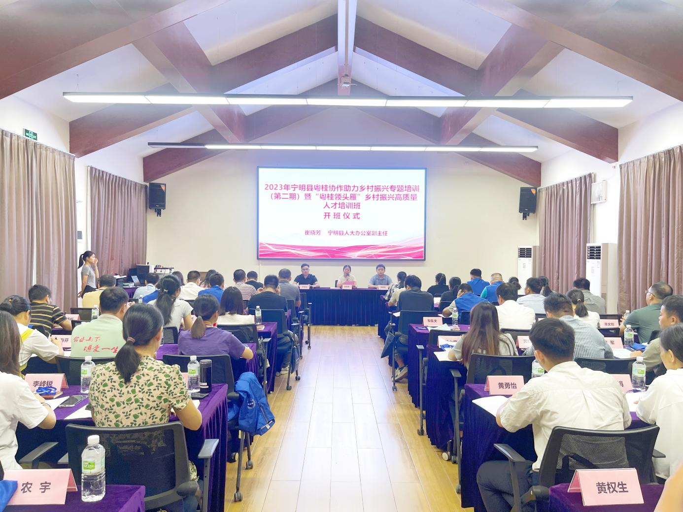 【新会宁明粤桂协作】宁明县联合碧桂园乡村振兴学院开展人才培训  培育乡村振兴领头雁