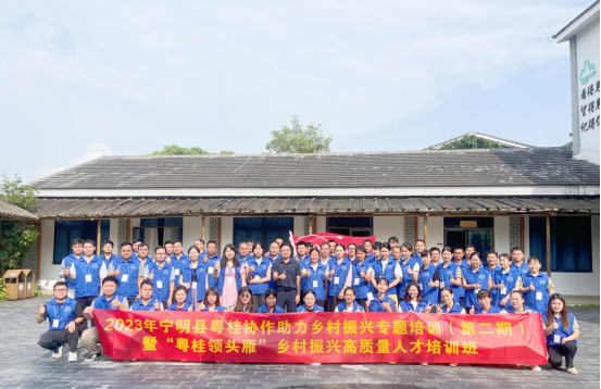 【新会宁明粤桂协作】宁明县联合碧桂园乡村振兴学院开展人才培训  培育乡村振兴领头雁