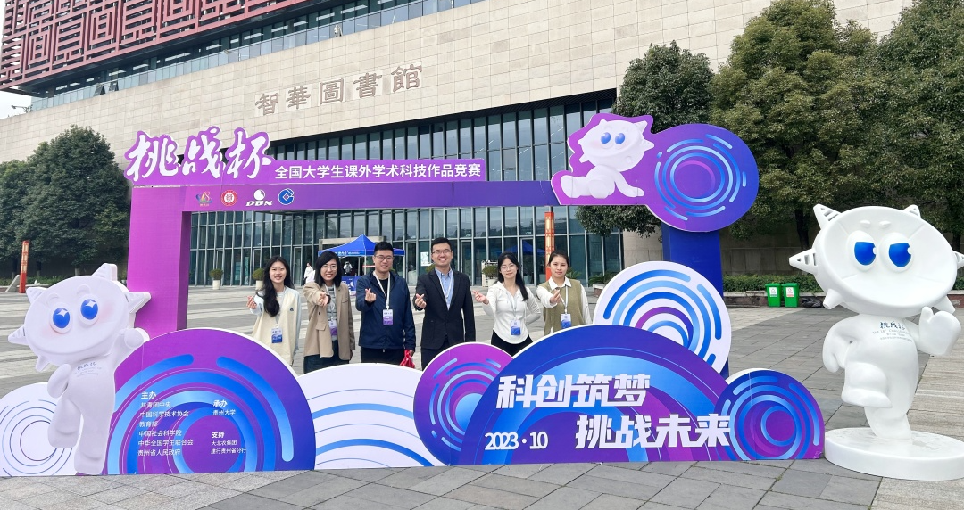 江门职业技术学院荣获“挑战杯”国赛一等奖,实现历史性突破