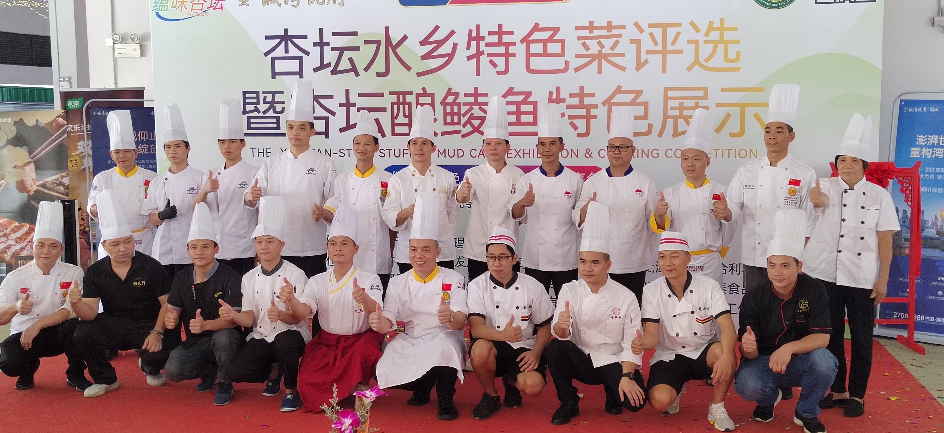 赏岭南·在杏坛 ——杏坛水乡特色菜评选暨杏坛酿鲮鱼特色展示活动