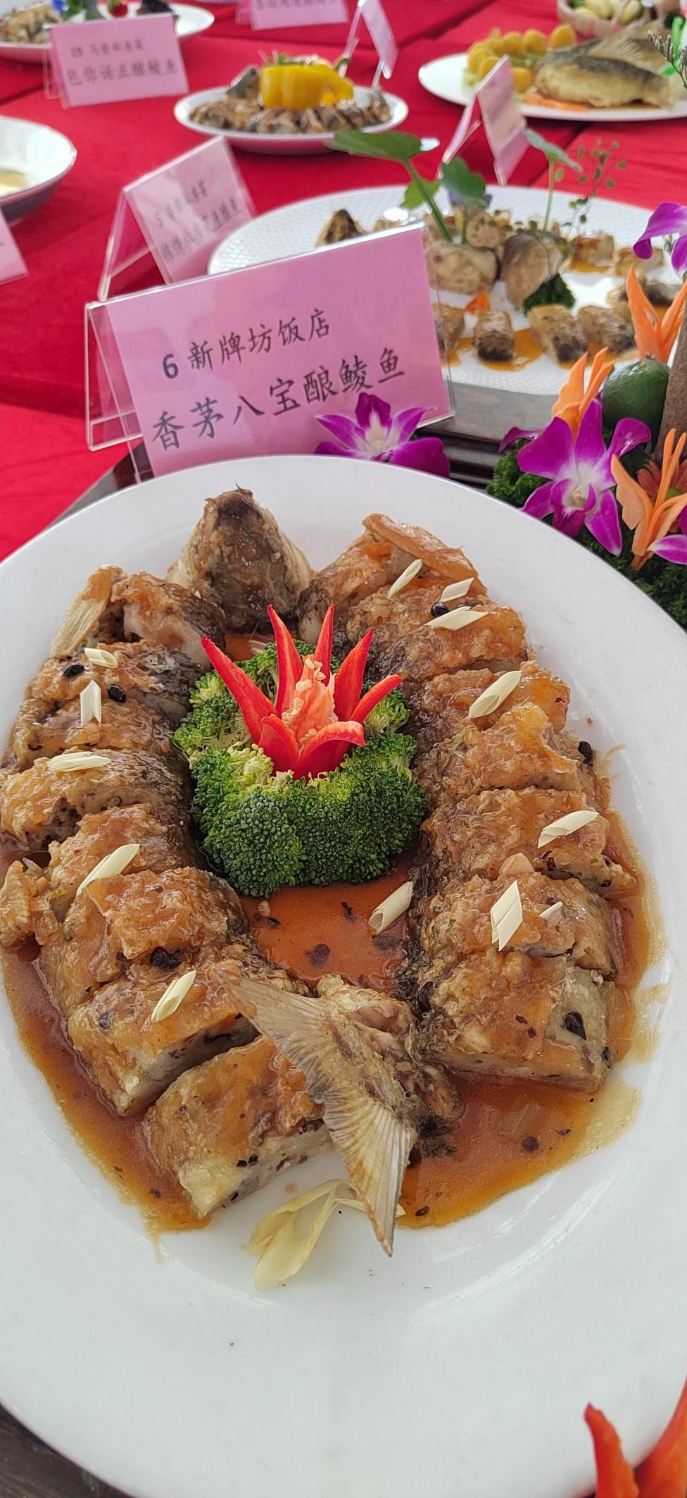 赏岭南·在杏坛 ——杏坛水乡特色菜评选暨杏坛酿鲮鱼特色展示活动