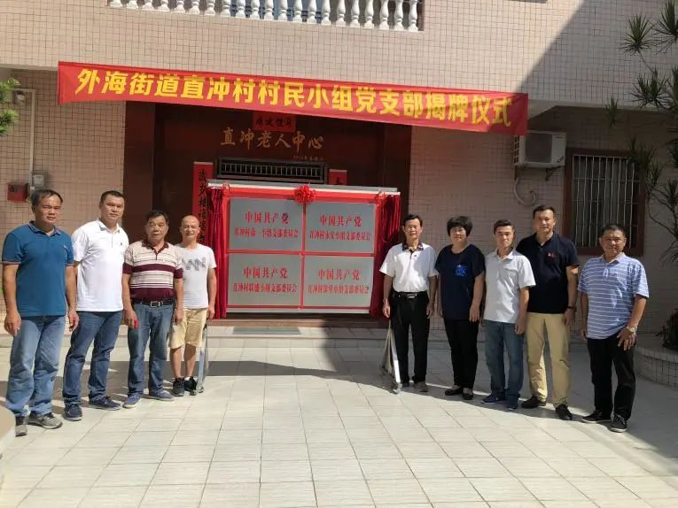 江门市江海区:用好小组长 发挥大作用