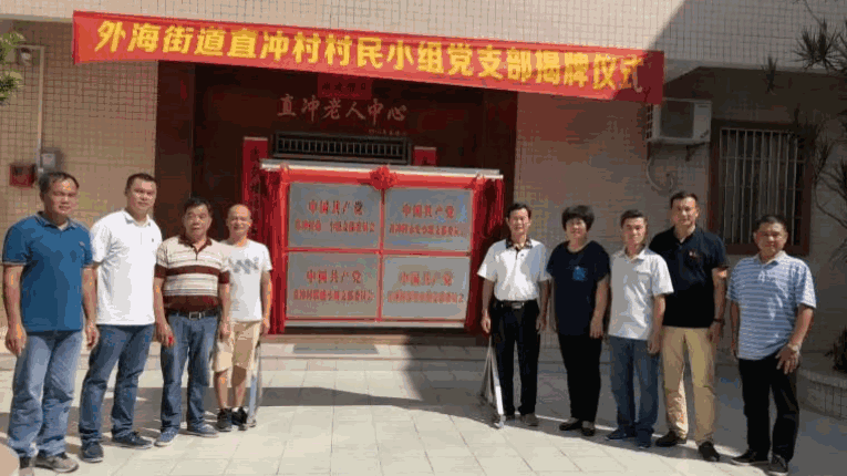 江门市江海区:用好小组长 发挥大作用
