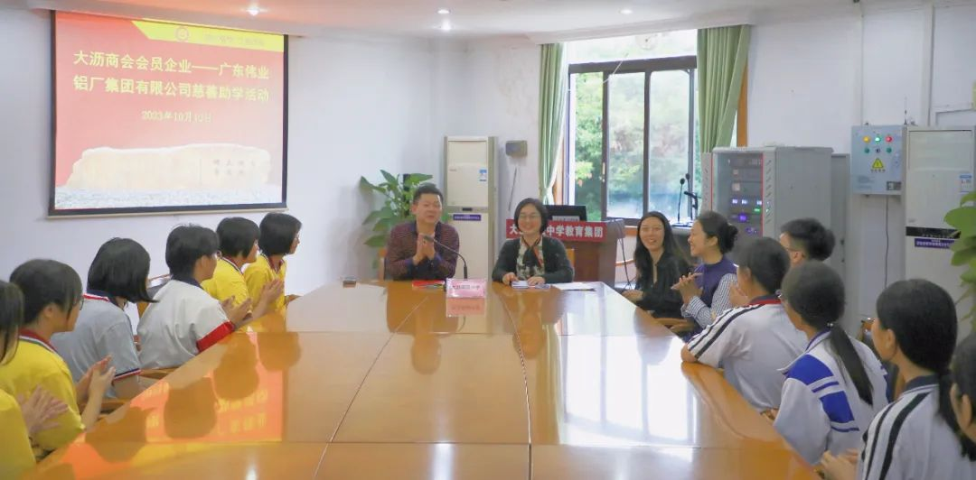 佛山市南海区大沥商会携手企业助力困难学生 共育乡村振兴英才