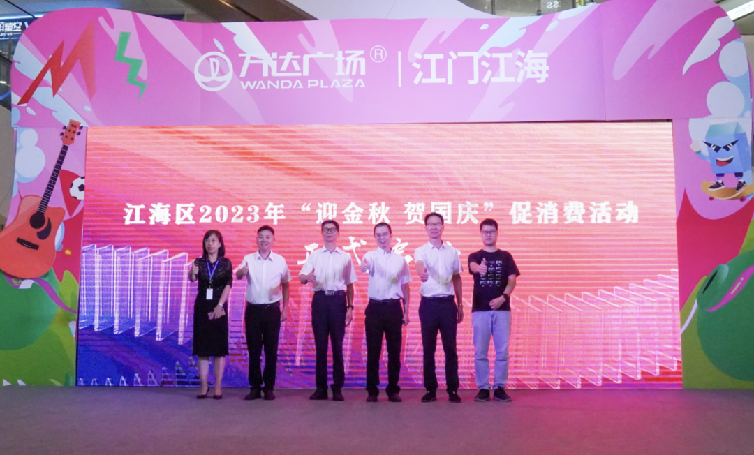 江门市江海区文旅融合创新  吸引市民游客消费活力释放