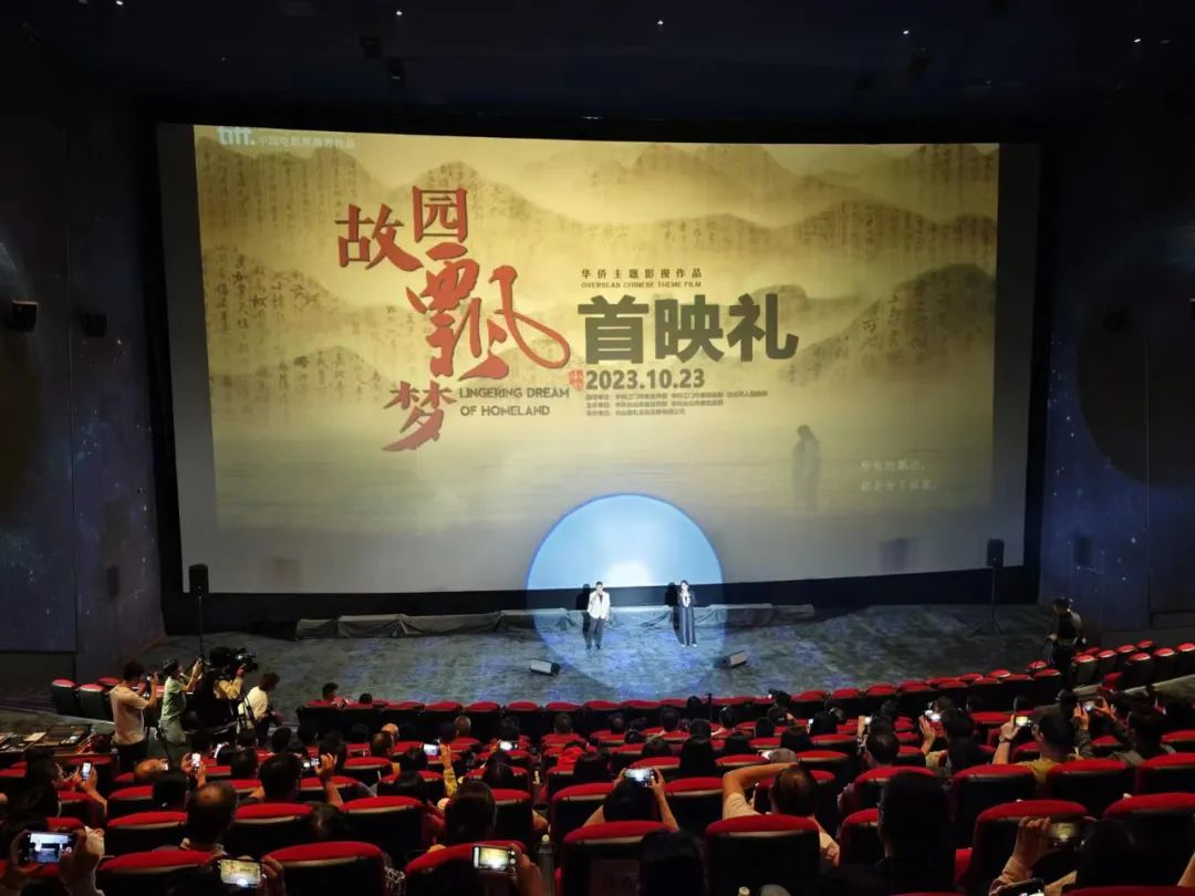 江门首部原创华侨主题电影《故园飘梦》 今日全国上映！海外侨胞纷纷打call