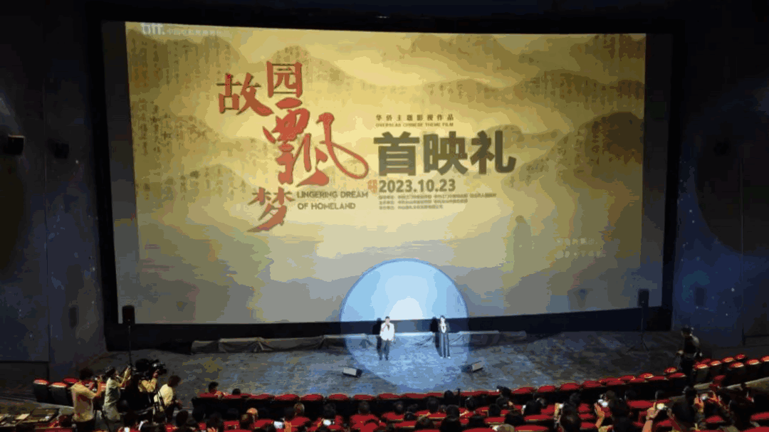 江门首部原创华侨主题电影《故园飘梦》 今日全国上映！海外侨胞纷纷打call