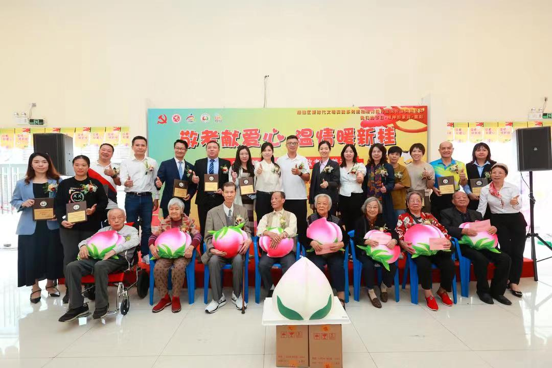 广东顺德新桂社区重阳敬老慈善活动温情暖人心