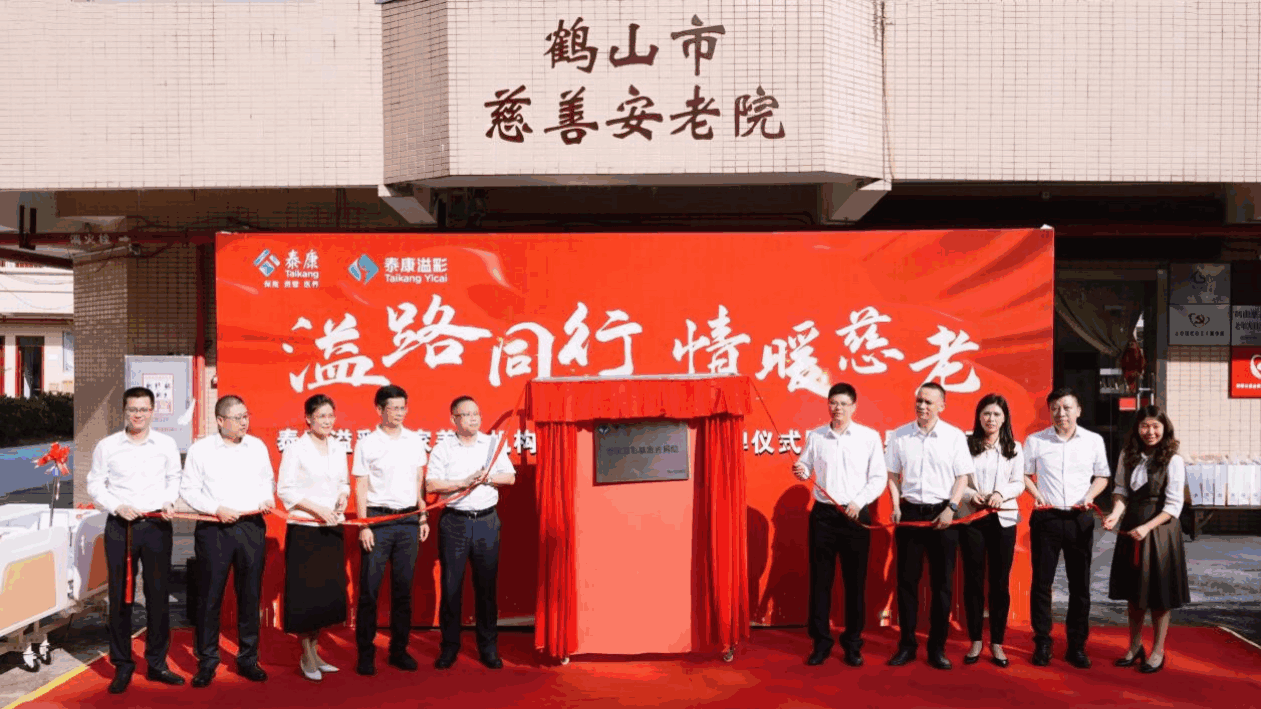 江门鹤山市动员社会力量支持养老服务,重阳节关爱活动温暖老人心