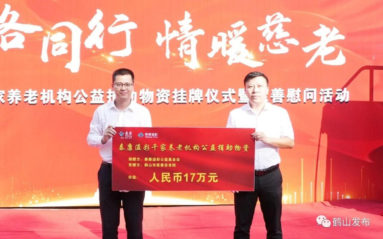 江门鹤山市动员社会力量支持养老服务,重阳节关爱活动温暖老人心