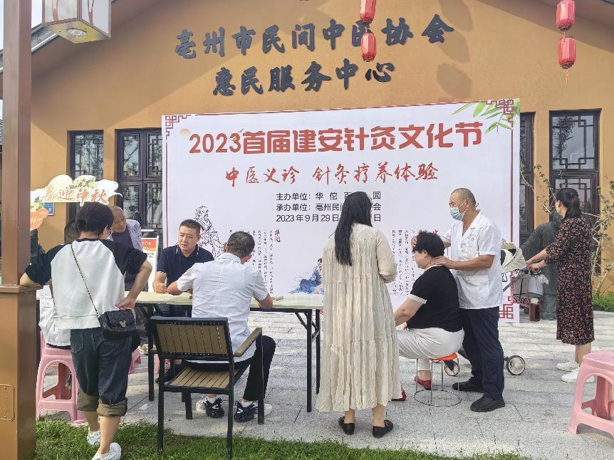 金秋养生季,首届“建安针灸文化节”开幕