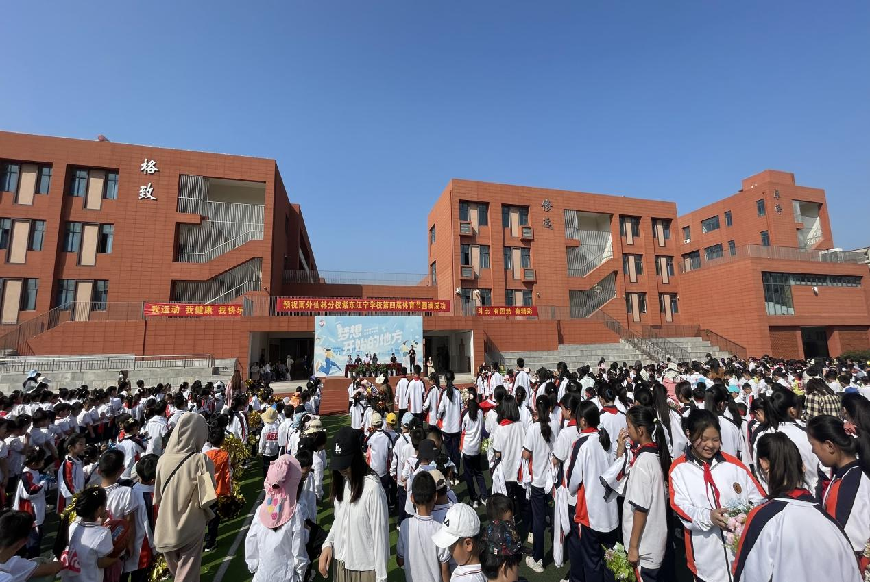 阳光体育,精彩紫东——校园处处激情飞扬