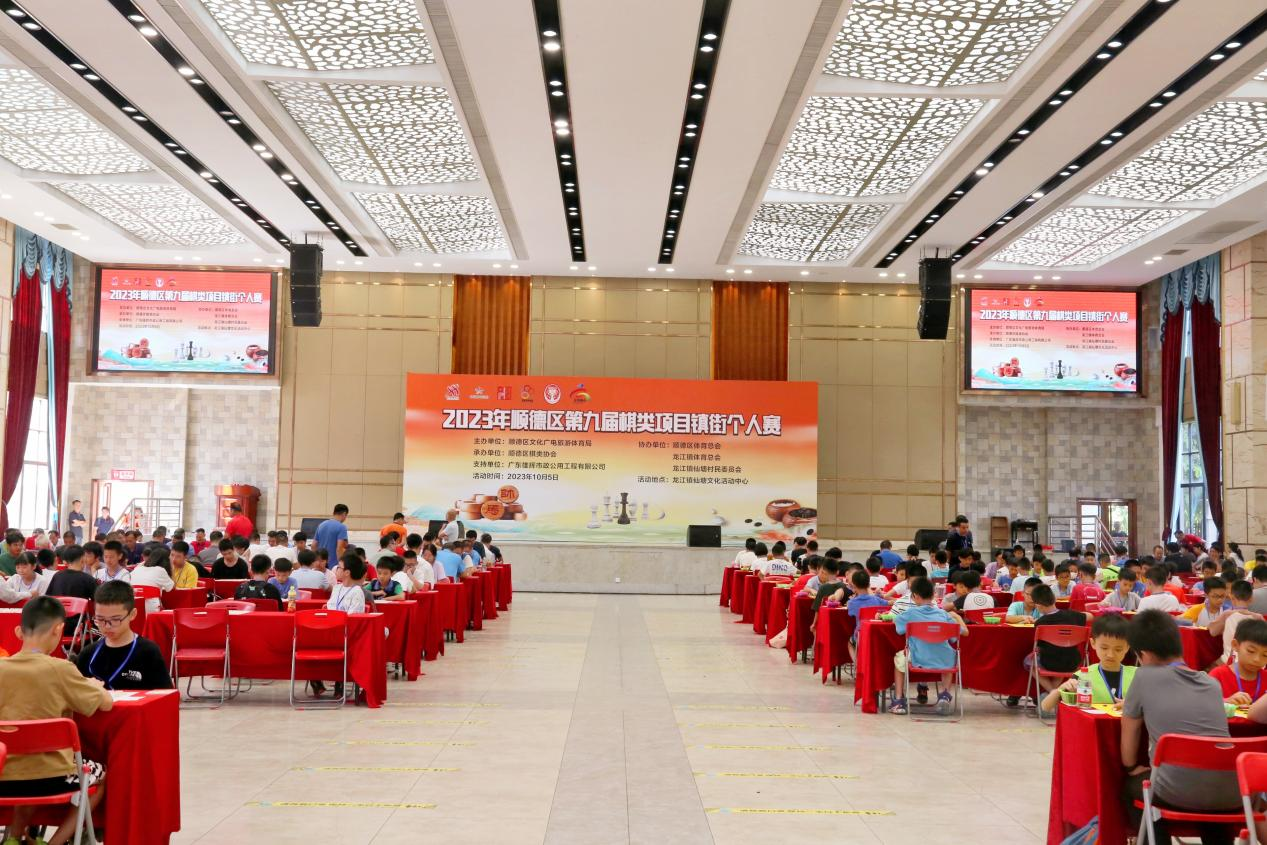 佛山市顺德区第九届棋类项目镇街个人赛精彩对决　展现中华文化魅力