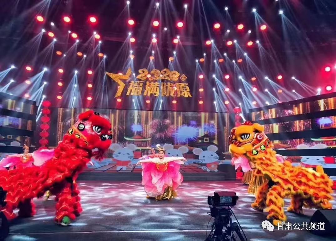 “福满陇原”百姓春晚——甘肃省一年一度的文化盛事