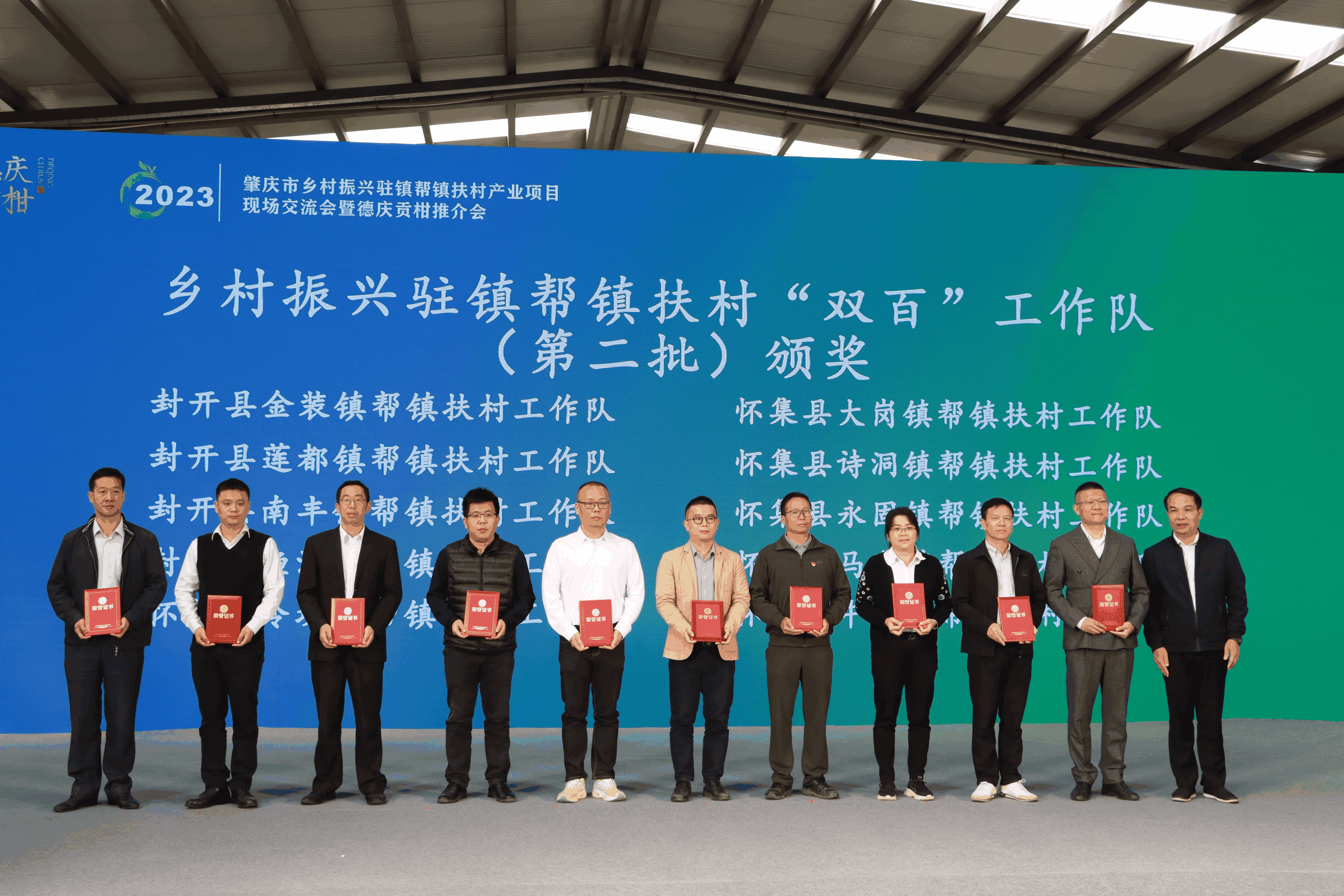 肇庆举办大型帮扶工作现场交流会