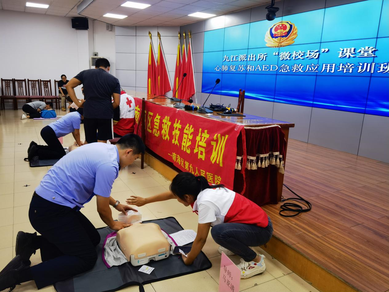 “救”在身边!佛山南海九江派出所开展“微校场”心肺复苏和AED急救应用培训