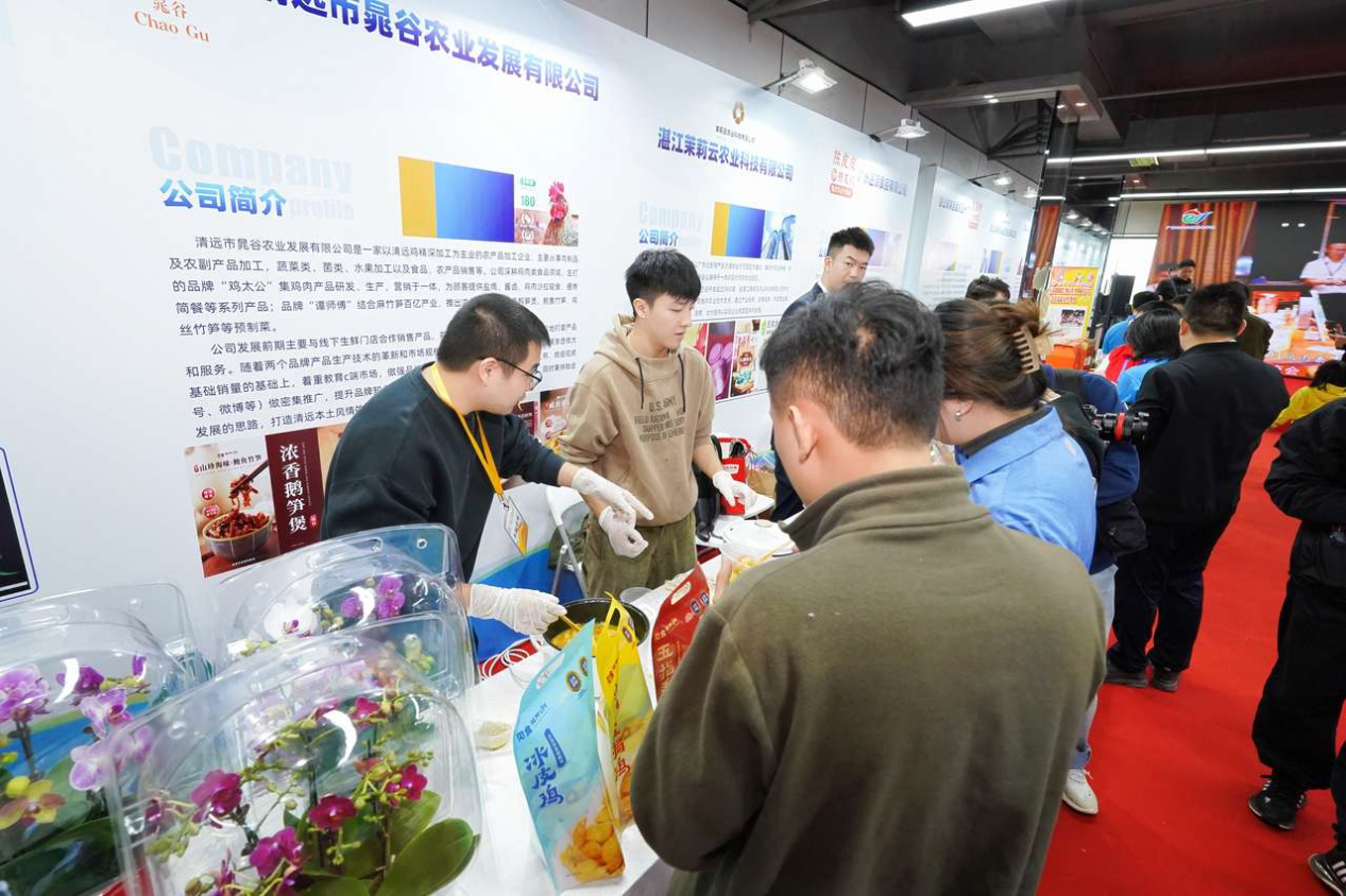 广东省农业产业化龙头企业发展大会在佛山南海举办