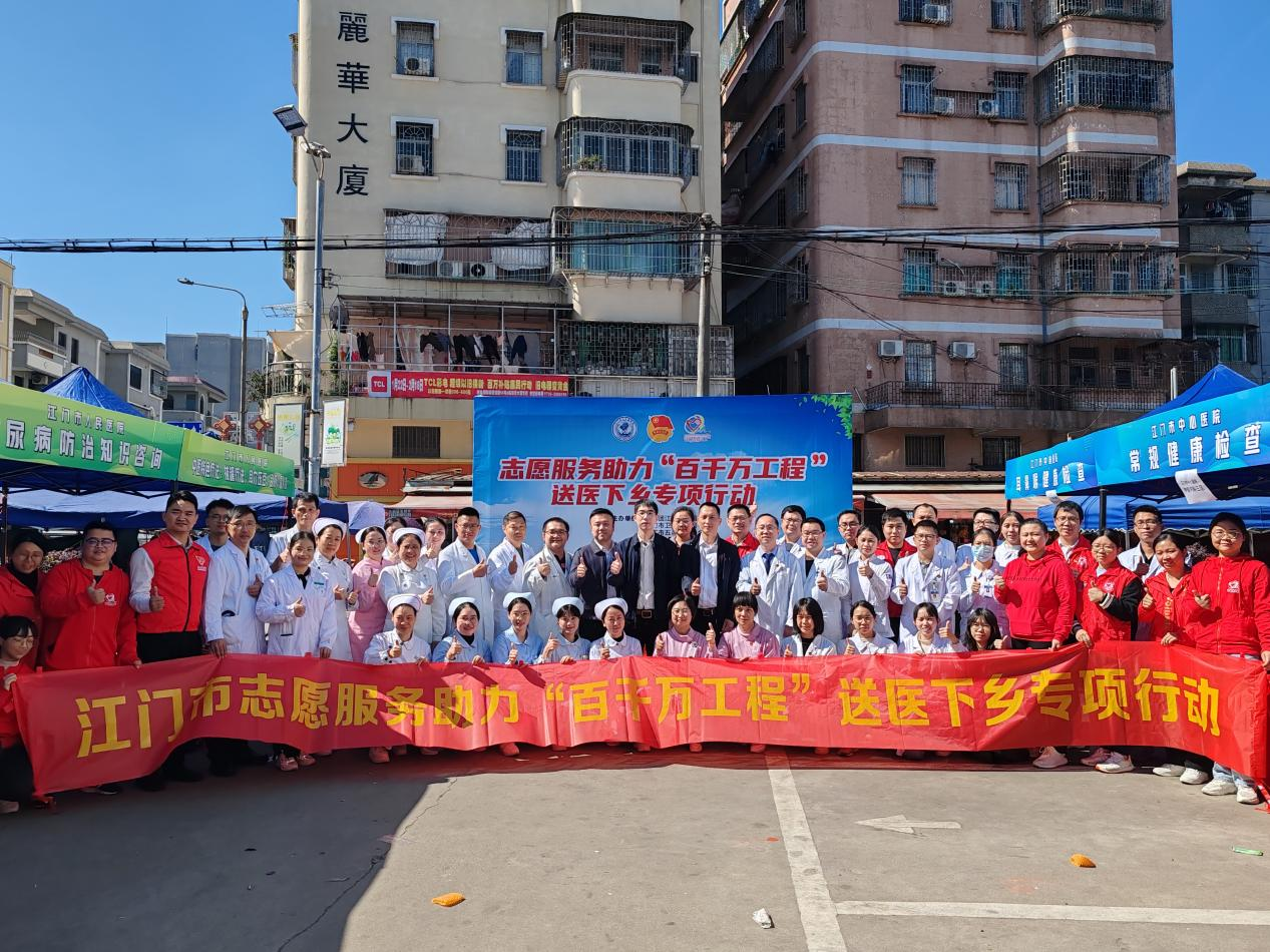 江门市医疗专家团队开展“百千万工程”送医下乡活动，服务超3000人次