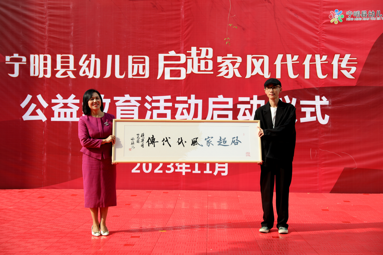 【新会宁明 粤桂协作】推动启超家风进宁明,“启超家风代代传”公益教育活动启动