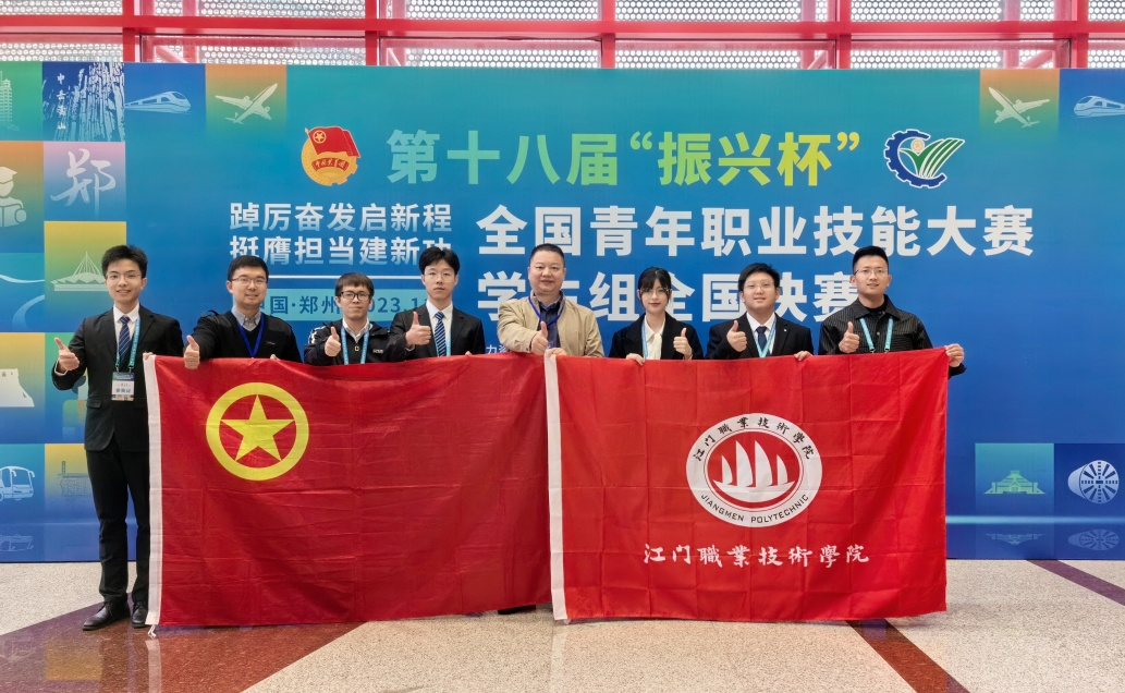 国赛金奖!江门职业技术学院学子勇夺“振兴杯”国赛1金1银