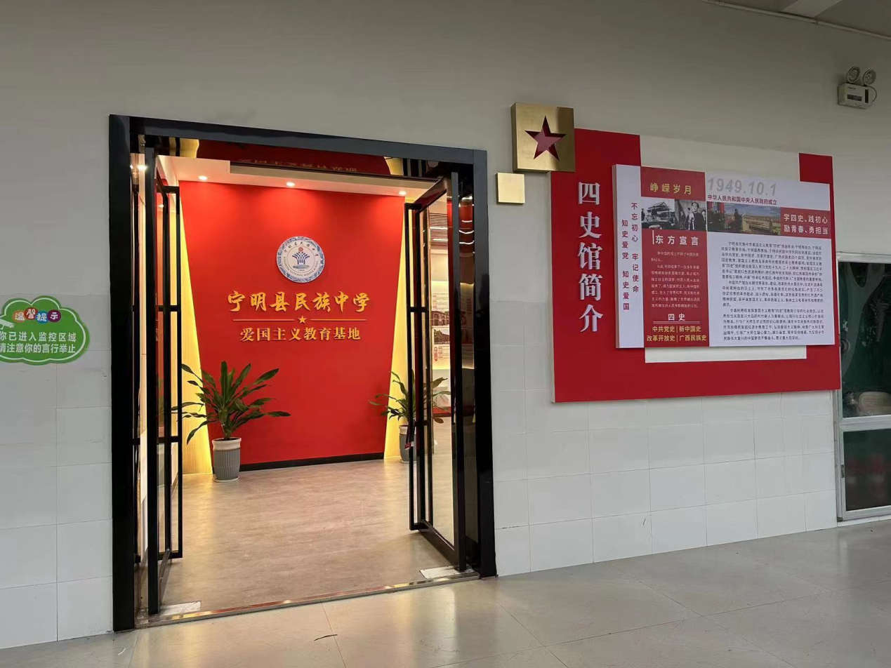 【新会宁明 粤桂协作】建设“四史”主题教育馆,塑造党建引领阵地,凸显“四史”育人功能