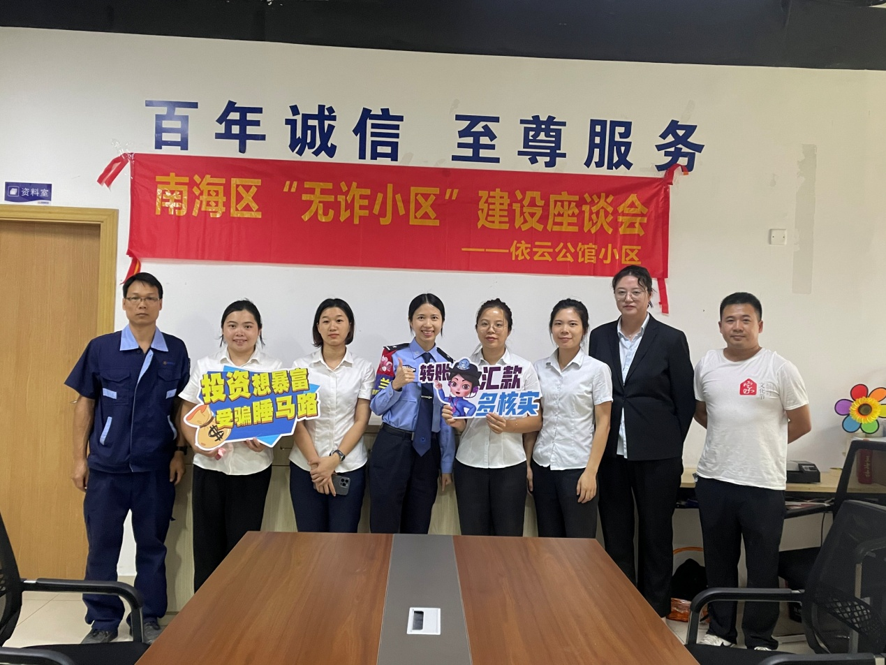 佛山南海“木兰”女警反诈宣传进小区 护航“双十一”网购平安