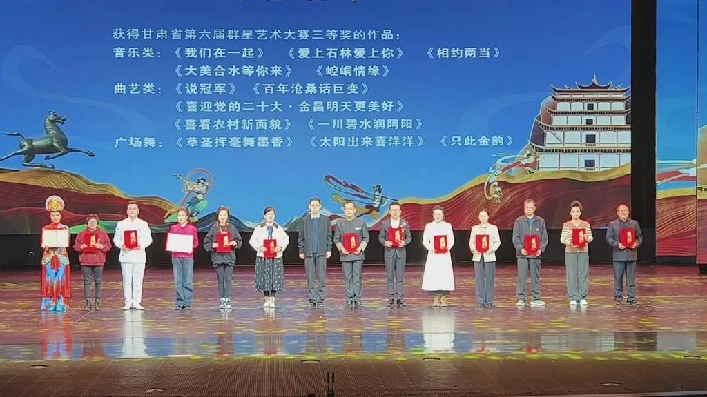 甘肃省第六届群星艺术大赛优秀作品展演活动在武威市启幕
