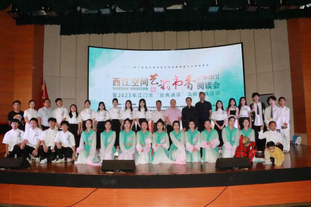 西江空间•艺韵书香阅读会暨2023年江门市“经典诵读”文明实践活动成功举办
