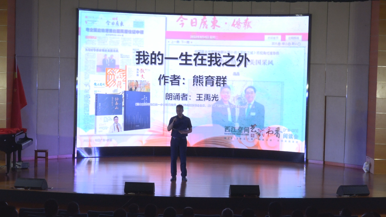 西江空间•艺韵书香阅读会暨2023年江门市“经典诵读”文明实践活动成功举办