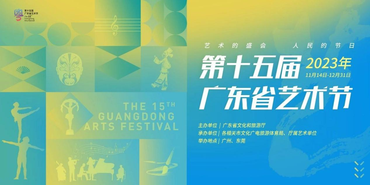 话剧舞台重现红色侨乡革命往事！《碉楼·寒燕归巢》即将在第十五届广东省艺术节上演