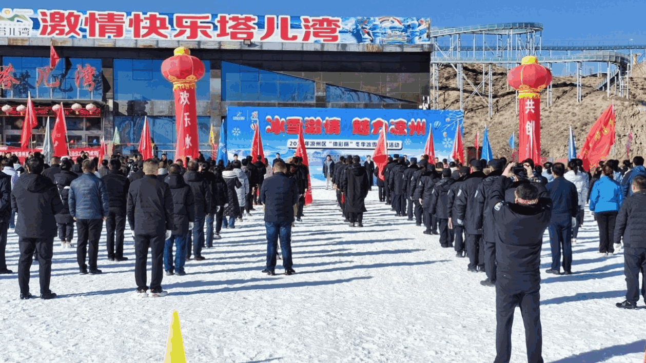 甘肃武威市“体彩杯”冬季冰雪系列活动在凉州区塔儿湾滑雪场拉开序幕