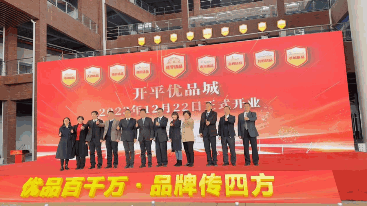 广东江门:开平行政区品牌建设成效显著