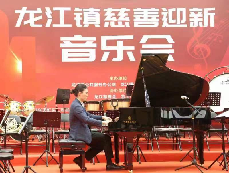 龙江慈善迎新音乐会: 艺术与慈善的完美结合
