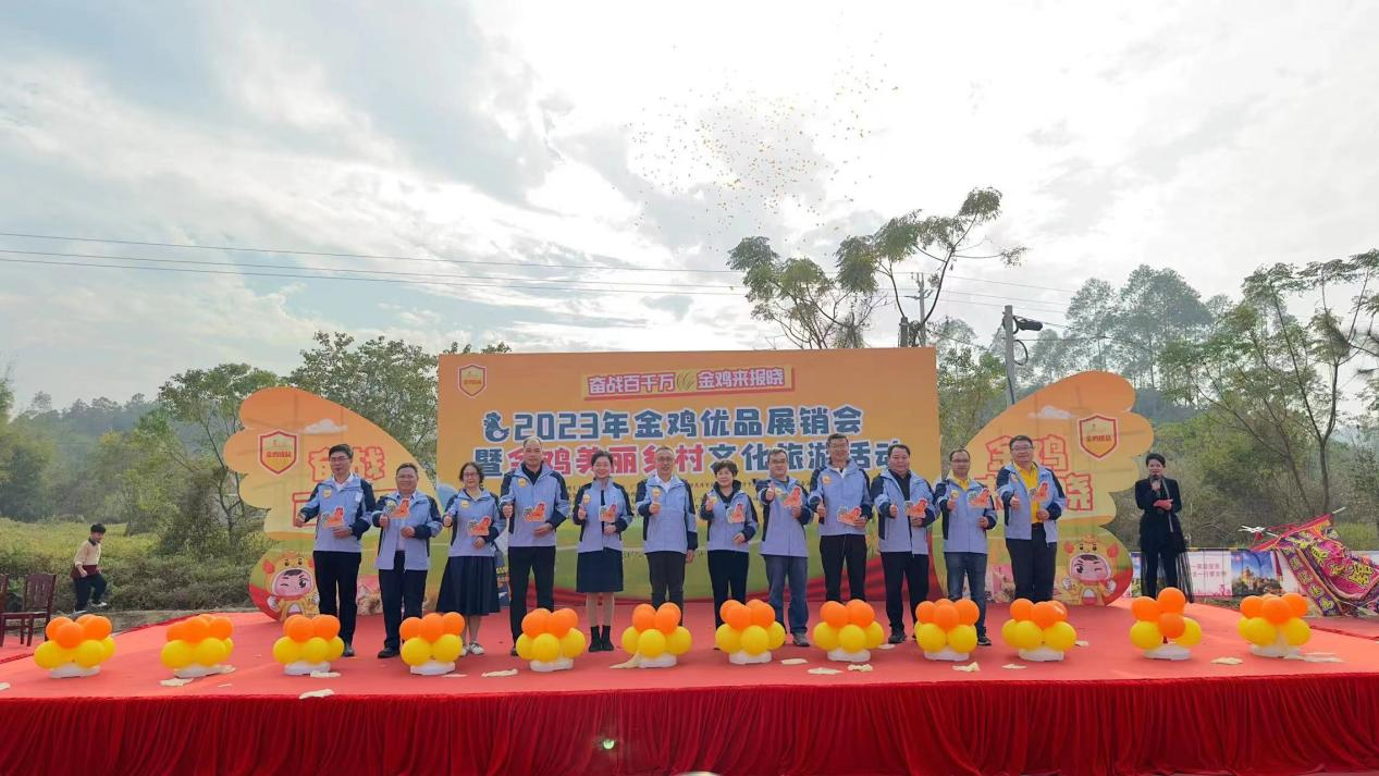 江门开平市金鸡镇美丽乡村文化旅游活动开幕 　