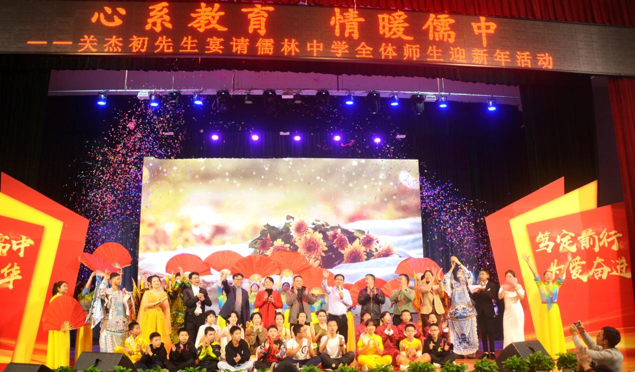 佛山南海儒林中学举行迎新年活动