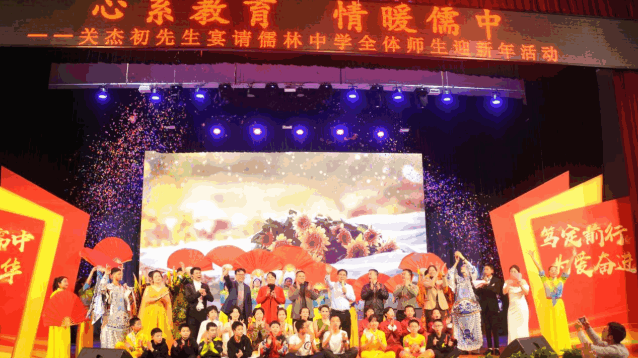 佛山南海儒林中学举行迎新年活动