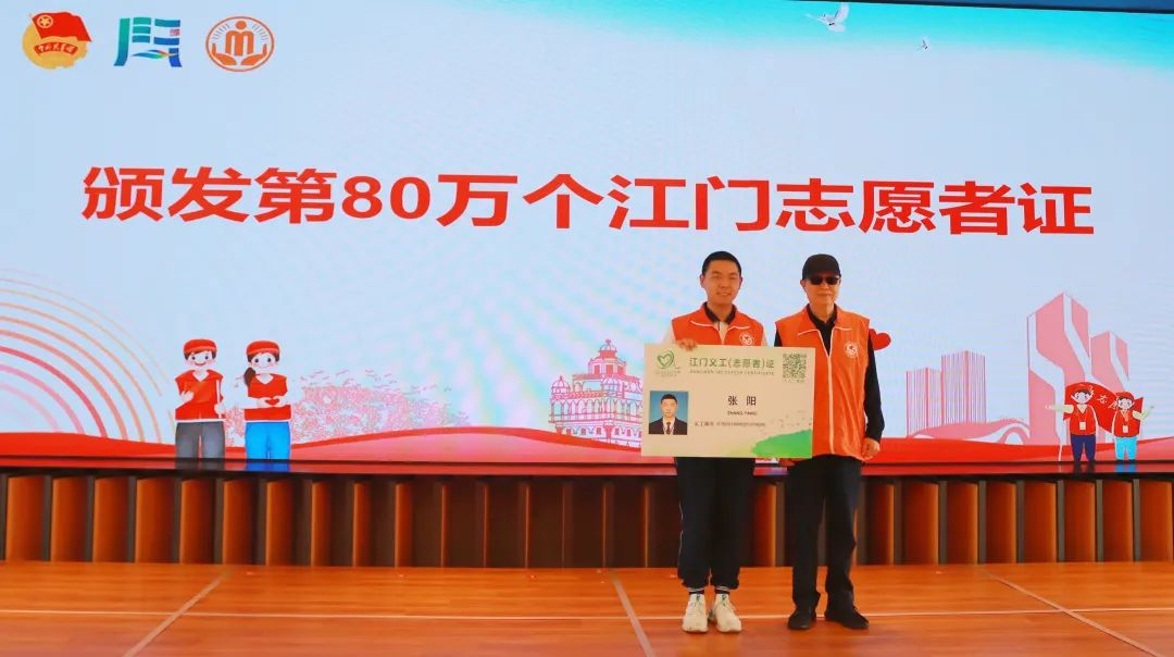 志愿新时代 共筑中国梦——2023年江门公益志愿文化月系列活动启动